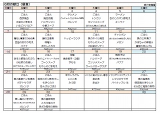 R2.6月献立.jpg