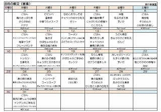 R2.8月　献立.jpg