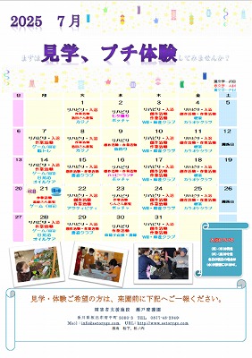 R7.7行事予定.jpg
