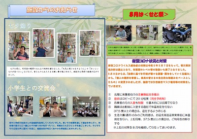 R7.8月　表紙.jpg